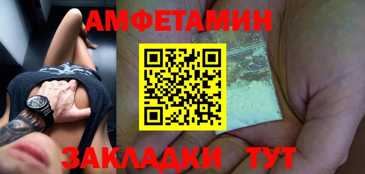 ссылка на мегу ССЫЛКА  Амфетамин  Клин  АМФЕТАМИН  Вход с VPN  АМФ Premium 