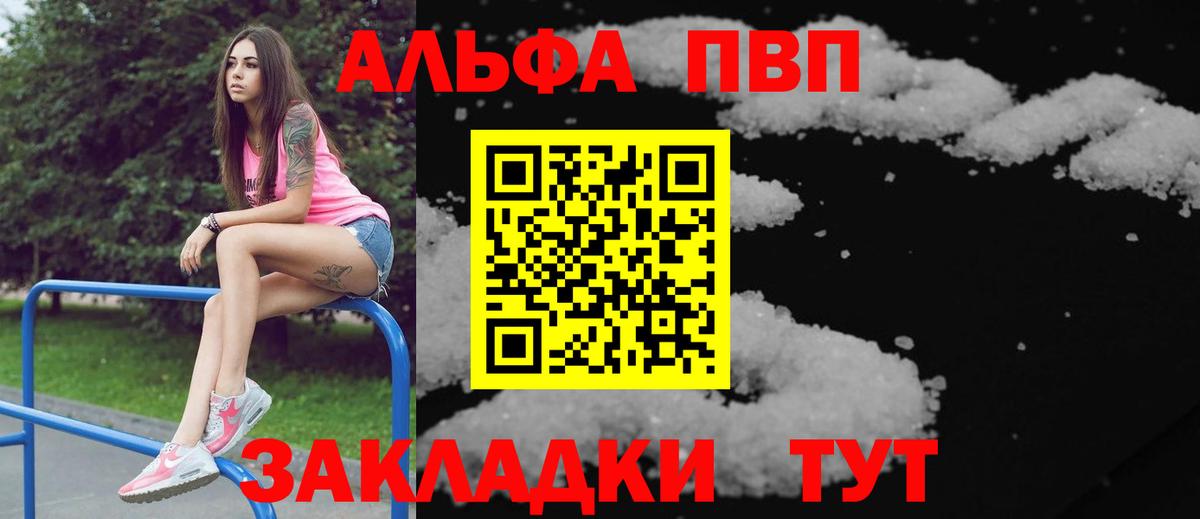А ПВП Соль Клин