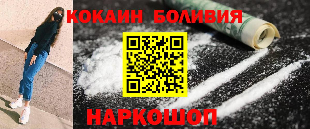 Клин  КОКАИН 97%  Вход с VPN  Cocaine Колумбийский 