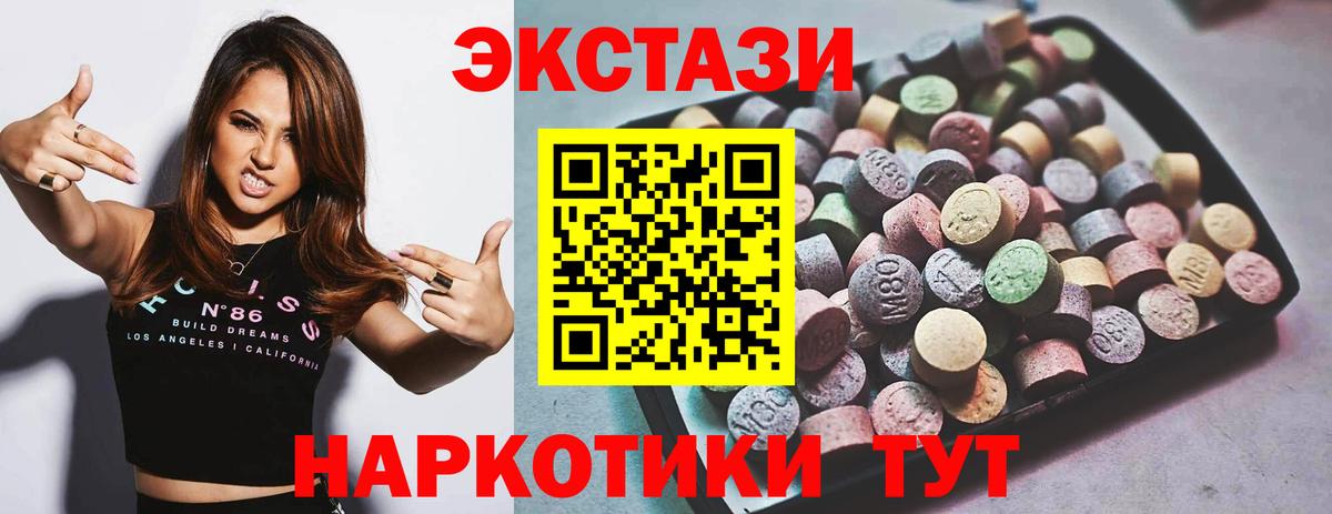 Ecstasy 280мг  Вход с VPN  Клин 