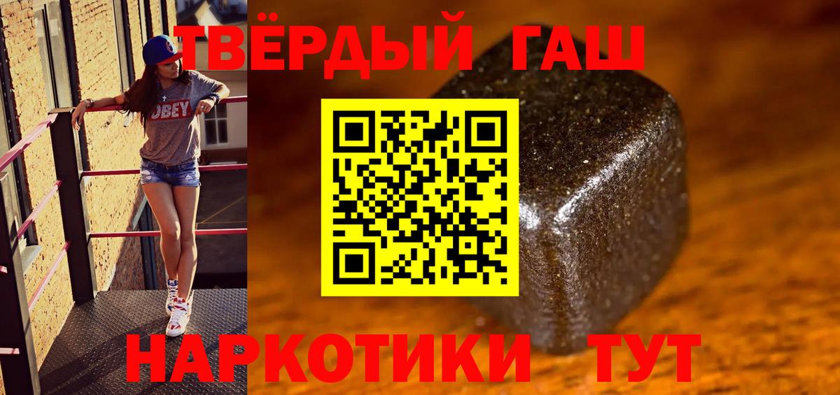 Гашиш убойный  Вход с VPN  Клин 