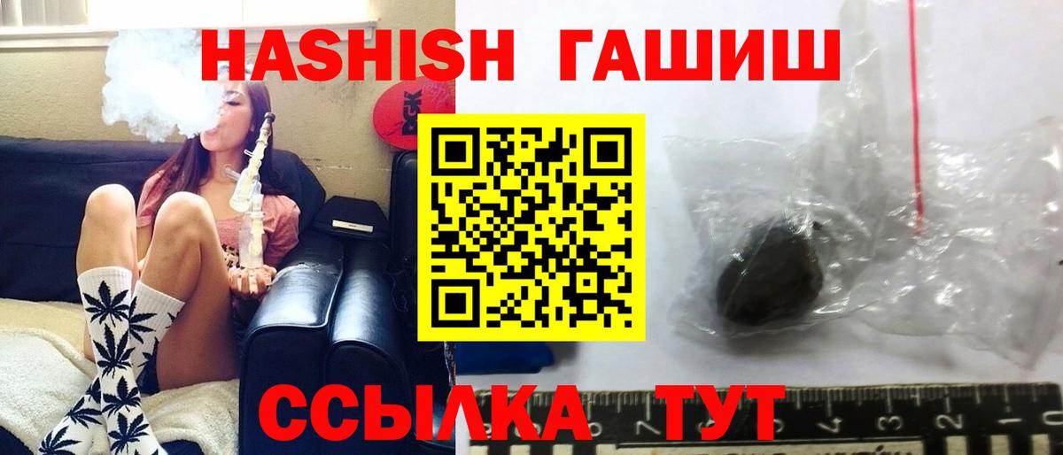 ГАШ hashish Клин