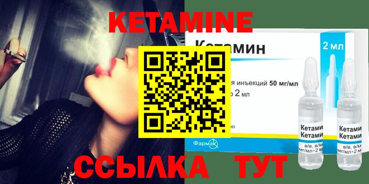 Клин  КЕТАМИН VHQ  КЕТАМИН VHQ  KRAKEN как зайти  Вход с VPN 