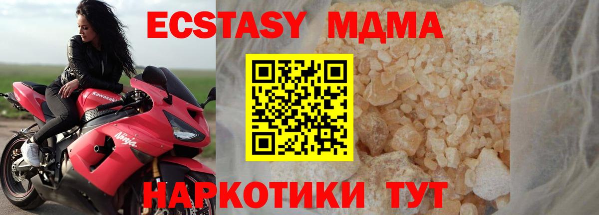 МДМА  МДМА crystal  Вход с VPN  Клин  МДМА Molly 