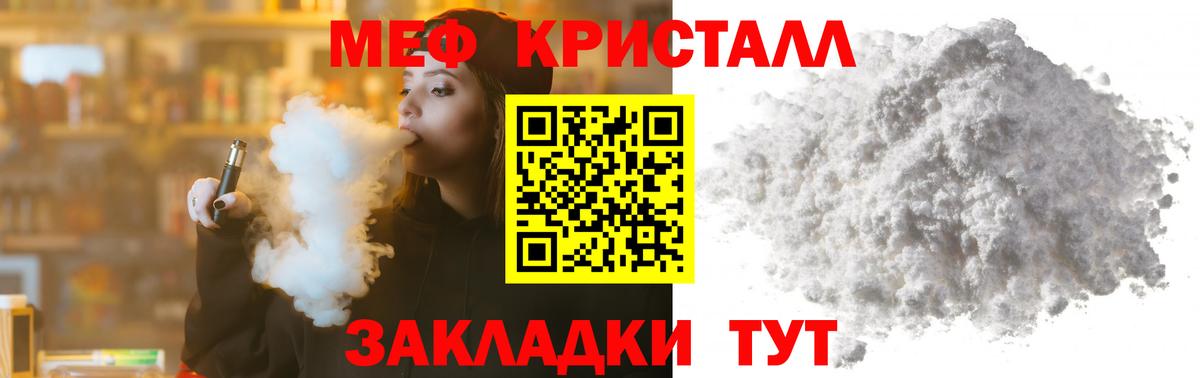 МЕФ  МЕФ мяу мяу  Вход с VPN  Клин  МЕФ мука 