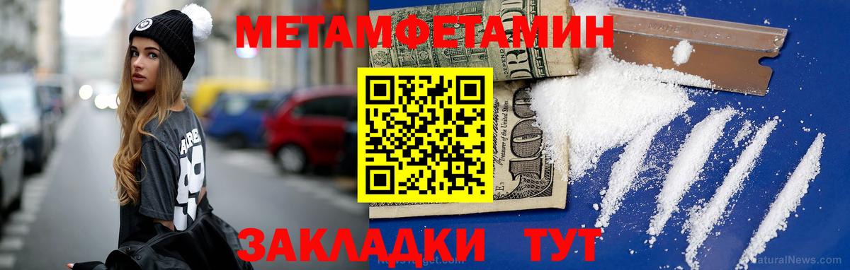 МЕТАМФЕТАМИН Methamphetamine Клин