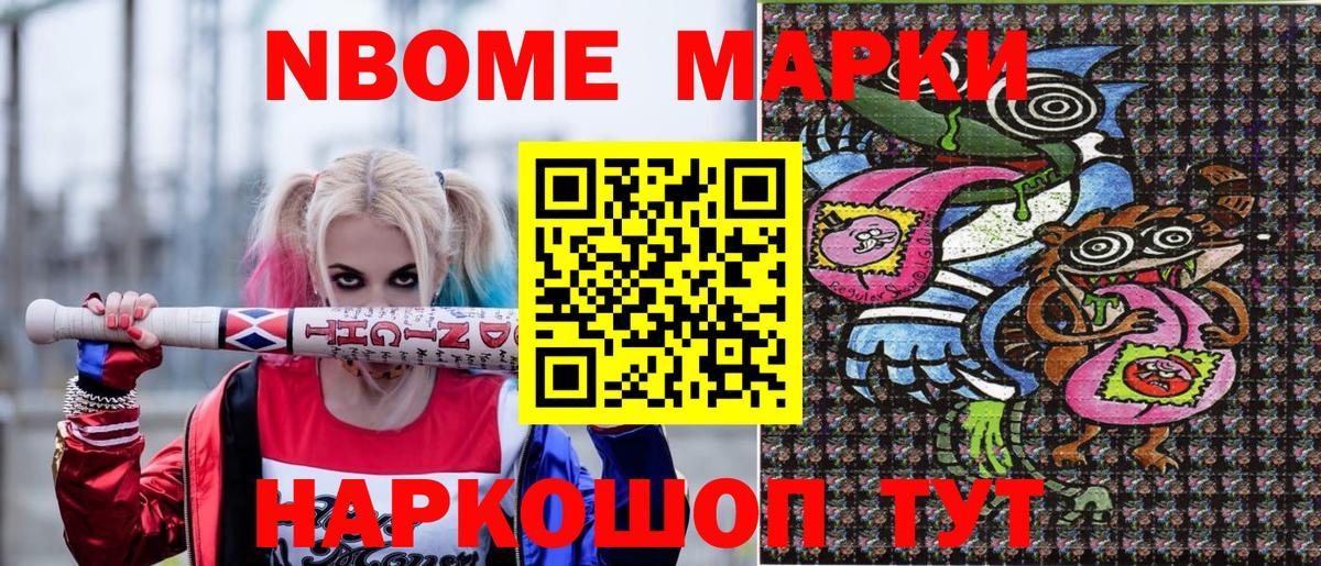 Марки N-bome 1,5мг  Марки N-bome 1,5мг  Клин  Вход с VPN 