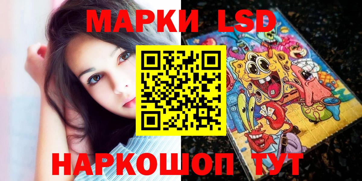 Марки NBOMe 1500мкг Клин
