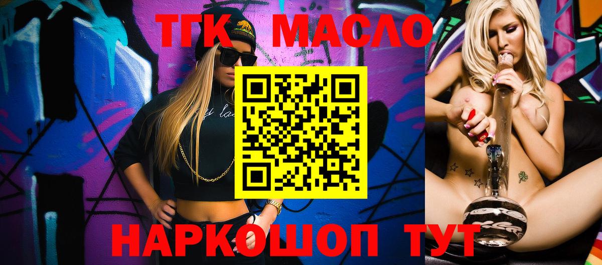 ТГК жижа Клин