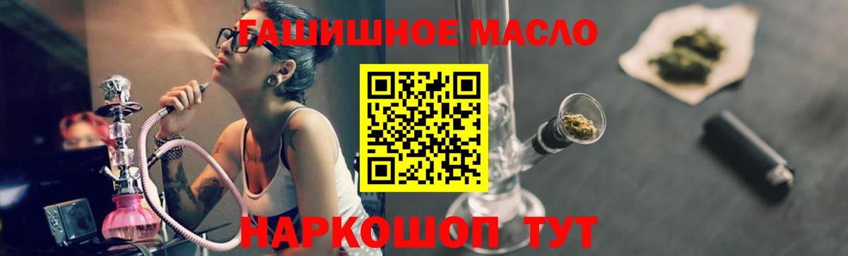 Дистиллят ТГК THC oil  Вход с VPN  как найти закладки  Клин 